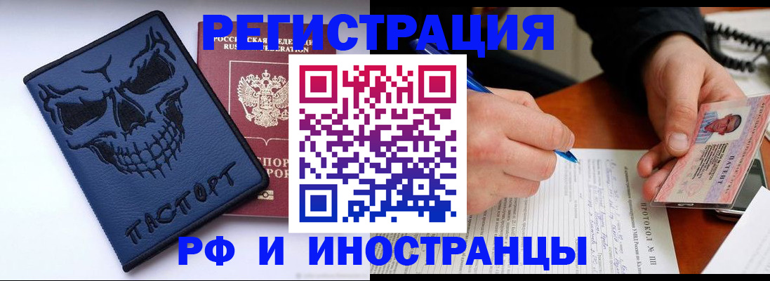 где прописаться в Котельниково