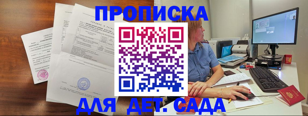 временная регистрация купить в Котельниково