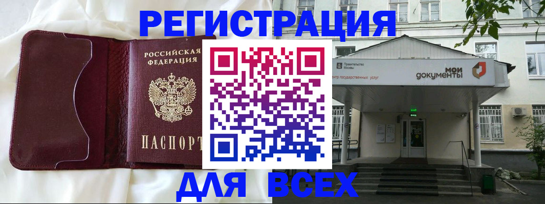 прописка поиск в Котельниково