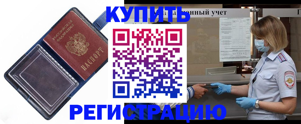 временная регистрация госуслуги в Котельниково