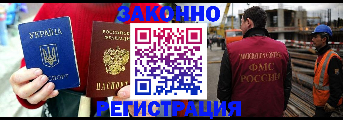 временная регистрация для всех в Котельниково