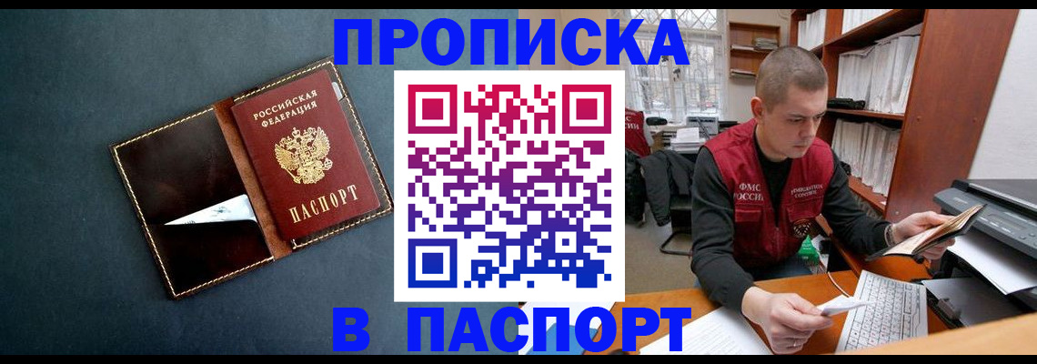 миграционный учет в Котельниково